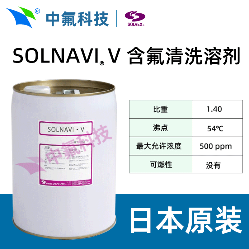 株式會社SOLVEX SOLNAVI V HN2