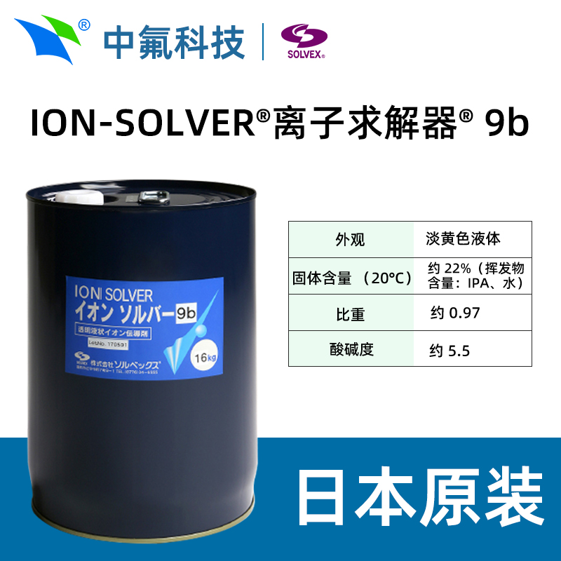 株式會(huì)社SOLVEX ION-SOLVER